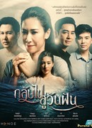 Glarb Pai Soo Wun Fun