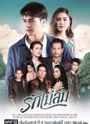 The Long Lost Memory