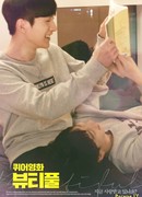 Queer Movie Beautiful