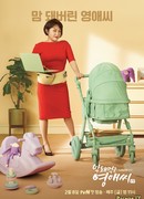 Rude Miss Young Ae Season 17