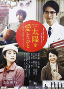 Person Who Loves The Sun: 1964 The Day's Paralympic