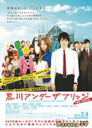 Arakawa Under the Bridge The Movie