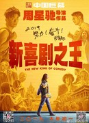 The New King of Comedy