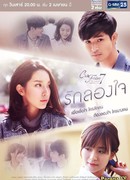 Club Friday The Series 7: Love Test