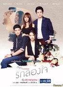 Club Friday To Be Continued: Love Test