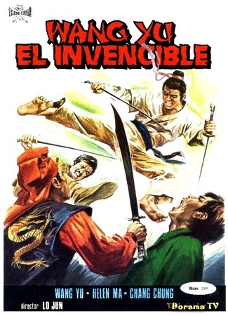 дорама The Invincible (Неуязвимый (1972): Zong heng tian xia) 21.02.19
