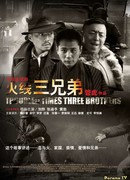 Troubled Times Three Brothers