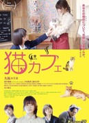 Cat Cafe