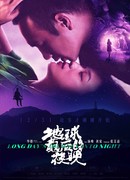 Long Days Journey Into Night