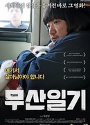 The Journals of Musan