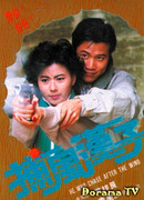 He Who Chases After the Wind