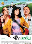 This Girl Is Bad-Ass!!!