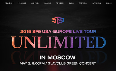 Концерт SF9 2 мая в Москве