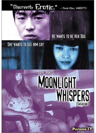дорама Moonlight Whispers (Шепот лунного света: Gekkou no sasayaki) 21.03.19