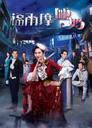 Ghetto-Fabulous Lady