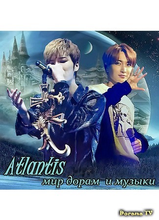 Переводчик Atlantis 22.03.19