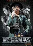 Young Gun in the Time