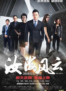 The Business Strom of Ruhai