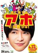 Don't Fight With Fools Even When You Get Pissed Off