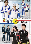 Musical The Prince of Tennis: Seigaku vs Fudomine