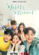 Because It's My First Love