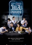 Broken 2 сезон 2