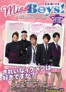 Miss Boys! Kessen wa Koushien!? hen