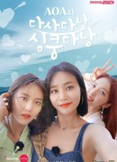Between Us, AOA in Vietnam