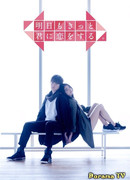 Tomorrow, I'll Surely Love You Again