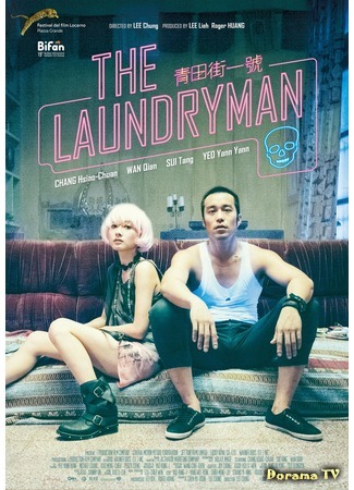 дорама The Laundryman (Прачечник: Qingtian jie yi hao) 01.04.19