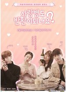 Can Love Be Refunded