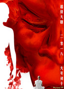 Journey to the West: Daughter Country