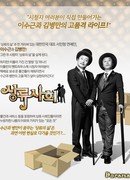 High Society (TV-show)