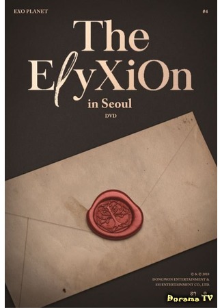 дорама EXO Planet #4 - The EℓyXiOn in Seoul (EXO Planet #4 - The EℓyXiOn в Сеуле) 03.04.19