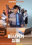 I Hate Going to Work