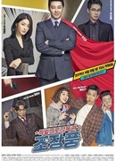 Special Labor Inspector Jo Jang Poong