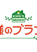 King’s Brunch