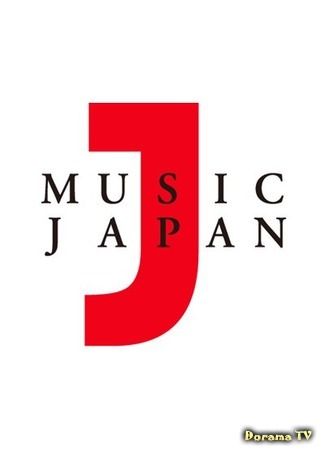 дорама Music Japan (Музыка Японии: ミュージック ジャパン) 06.04.19