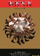 Idaten: Tokyo Olympic Hanashi