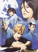 Rock Musical Bleach: No Clouds In the Blue Heavens