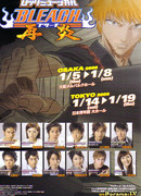 Rock Musical Bleach: Saien