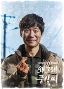 What's Wrong, Poong-sang