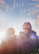 A Haunting Hitchhike