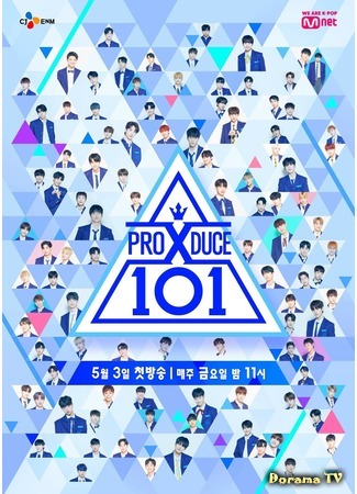 дорама Produce X 101 (프로듀스 X 101) 24.04.19