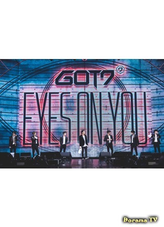 дорама GOT7 Tourgraph &quot;Eyes On You&quot; 25.04.19