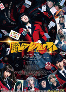 Kakegurui The Movie