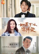 If I Can Love You So