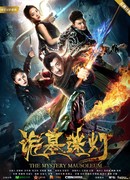 The Mystery Mausoleum