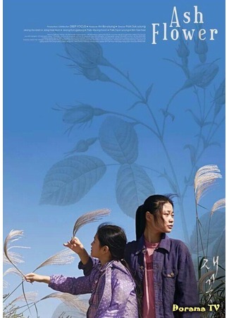 дорама Ash Flower (Цветок из пепла: Jae Kkot) 28.04.19