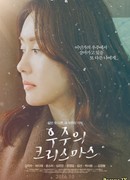 Woojoo’s Christmas